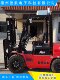 Dehuan Simulation Intelligent Forklift Training System Forklift Assessment Equipment Field Equipment