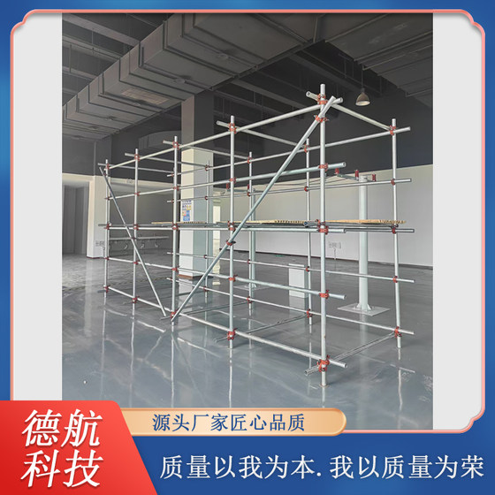 Equipment for Safety Training in the Installation of Double-Row Floor-Mounted Clamped Steel Pipe Scaffolding