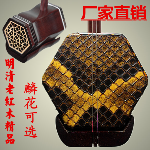 Erhu Musical Instruments Professional Performance Grade Erhu Old Material Old Mahogany Erhu Special Promotion Factory Outlet