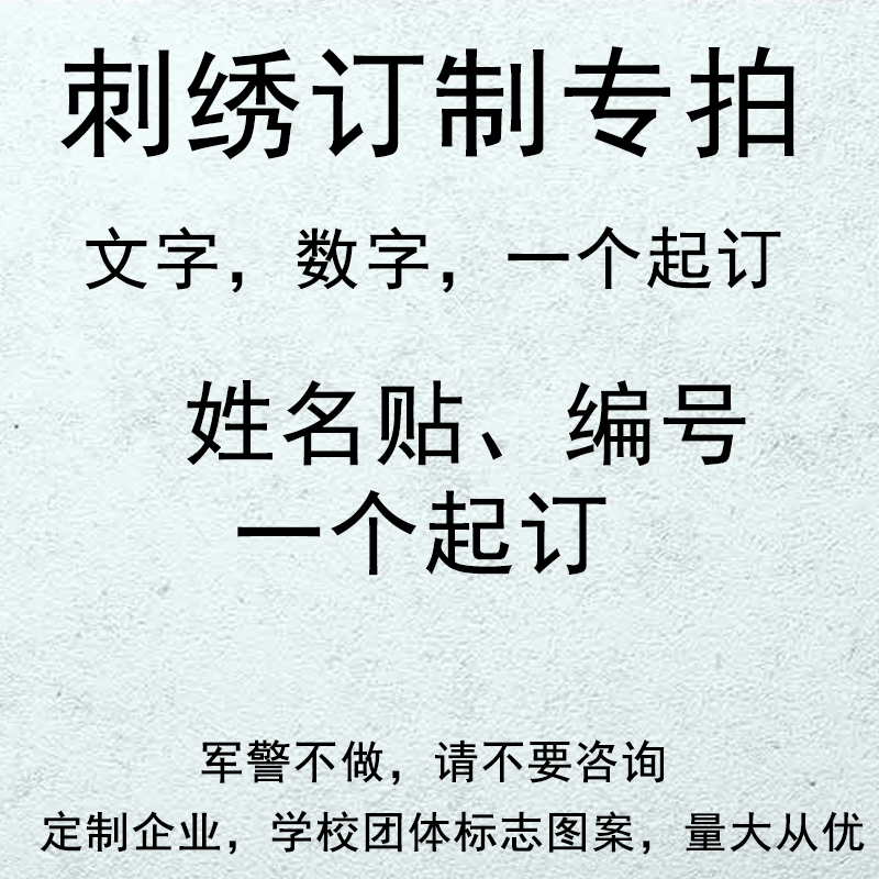 Custom-made embroidery velcro armband outdoor backpack cloth affixed tactical commemorative badge personality pin badge epaulette armband