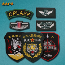 Tiger Sirius special embroidery magic sticker chapter army fan outdoor backpack sticker cloth sticker frogman tactical morale chapter set