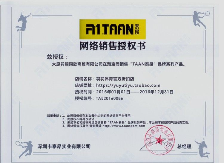 Sac de tennis - Ref 28477 Image 7