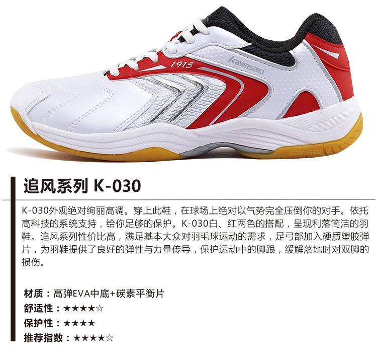 Giày cầu lông Kawasaki giày nam Giày nữ thoáng khí đích thực đuổi theo giày k-061 030 031 032 003 shop giày cầu lông giá rẻ