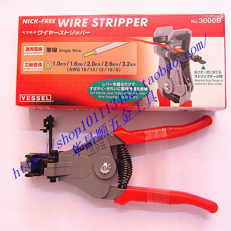 Japan VESSEL brand fast wire stripper Wire stripper Wire stripper Wire stripper 3000A