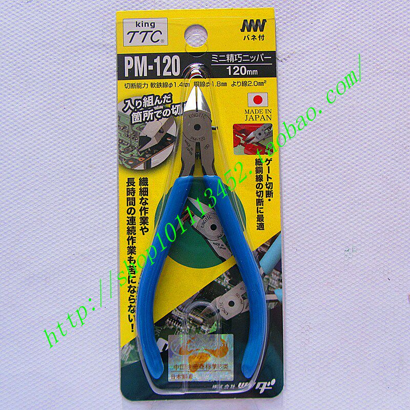 Japan KING TTC corner field card electronic cut pliers sharp mouth type diagonal fitter PM-120