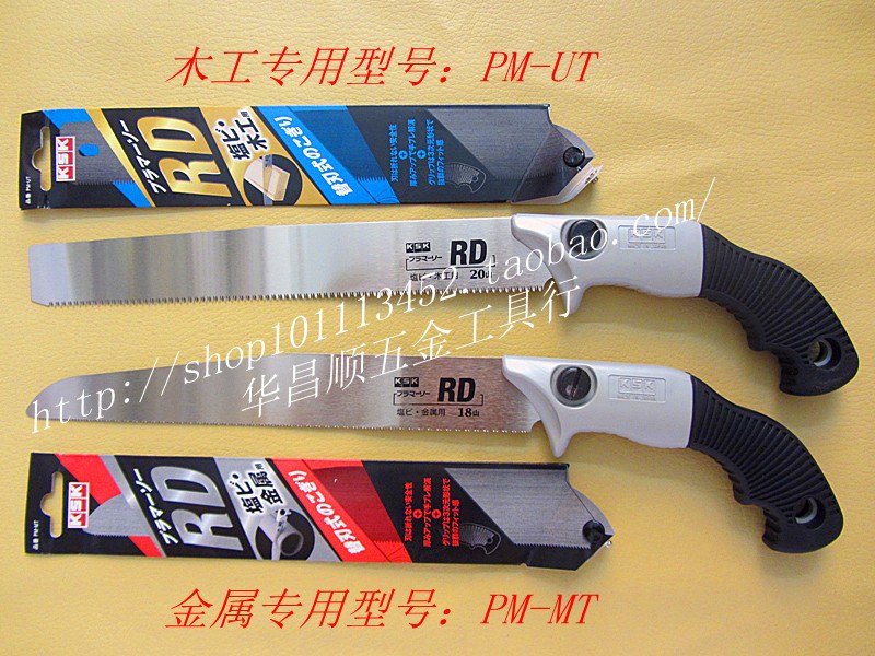 Japan KSK brand woodworking hand saw blade saw Hand saw Fruit tree saw metal saw precision saw clip back saw PM-MT