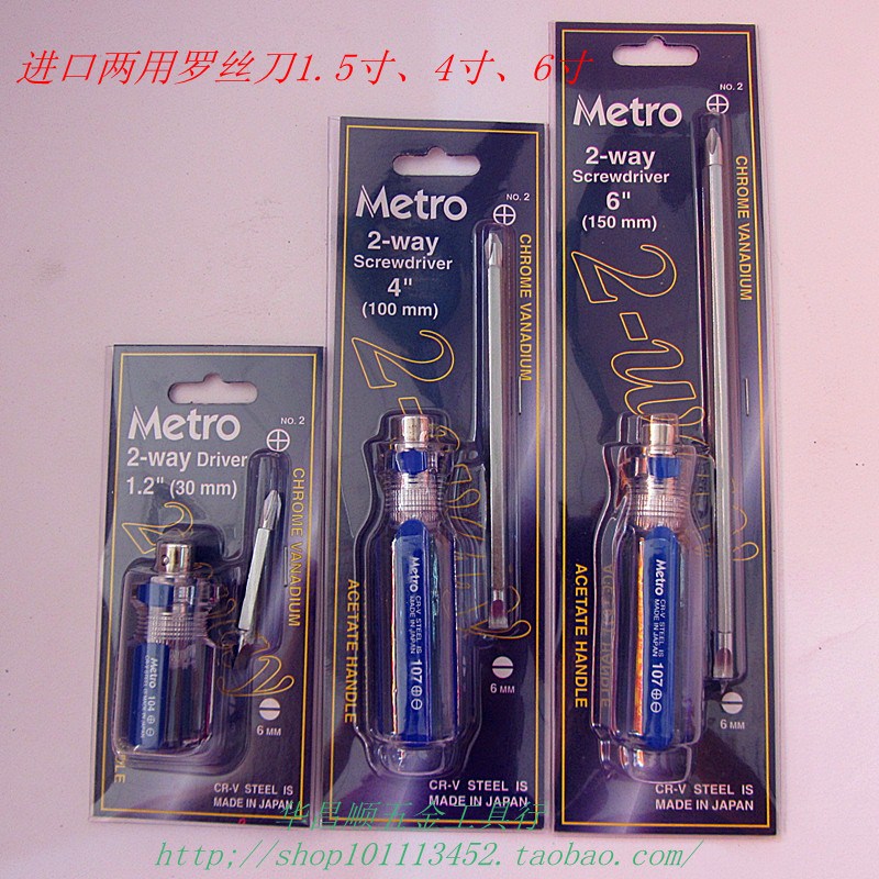 Taiwan Meigao METRO Two-use type Rosie knife screw driver set sleeve