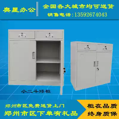 Zhengzhou Aoxing filing cabinet short Cabinet Office data Cabinet small cabinet tool cabinet with lock drawer balcony storage cabinet