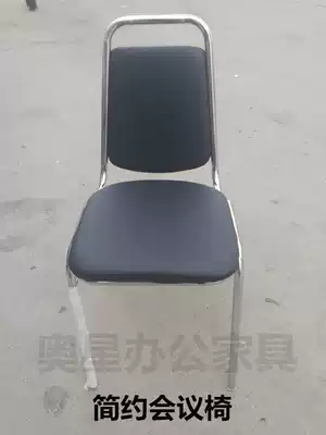 Aoxing Zhengzhou office chair computer chair conference dining chair simple chair iron leg chair