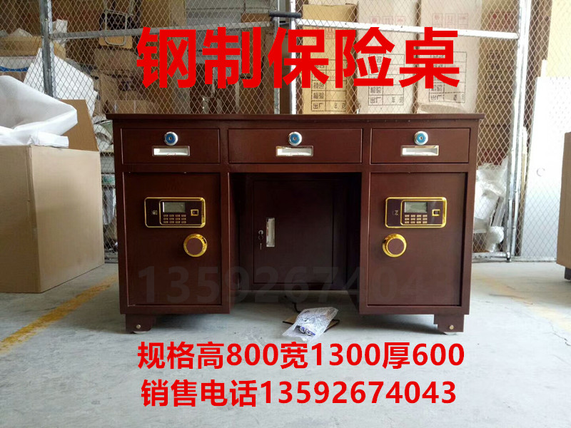 Zhengzhou Fusteel Household 1 3 m deposit desk with safe electronic password financial desk anti - theft computer desk
