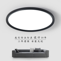 Ultra-thin round bedroom ceiling lamp Nordic modern minimalist living room headlight creative personality balcony LED lamps