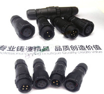 Waterproof connector High-quality cable IP68 docking male and female connector aviation plug 2 core 3 core 4 core 5 core