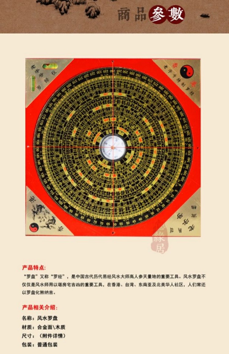 Nhà phố thị trấn Kaiguang may mắn chuyển nhượng hào phóng Phong thủy toàn diện đĩa tám 卦 Luo Jingyi la bàn đồ trang trí trang trí nội thất