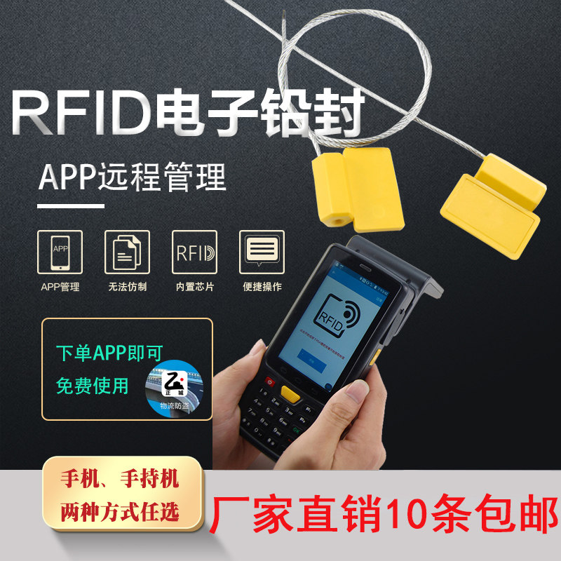 Disposable electronic lead seal RFID anti-theft chip logistics wire seal with container tanker seal lock