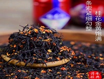 2022 Qingdao Laoshan Mountain wild osmanthus tea black tea gold snail special-level strong scented tea farmer handmade black tea gift box Bulk 500g