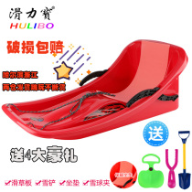 Sliding Lippo snowboard Grass board Childrens ski sledge backrest Adult sandboard Landslide board Double snowboard