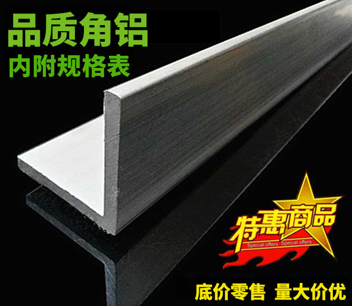 Corner Aluminum Aluminum Alloy Corner Aluminum Extruded Profile Material 90 Degrees Right Angle Wrapping edge 20 * 20 30 * 30 40 * 40 50 * 50 60 60 * 60