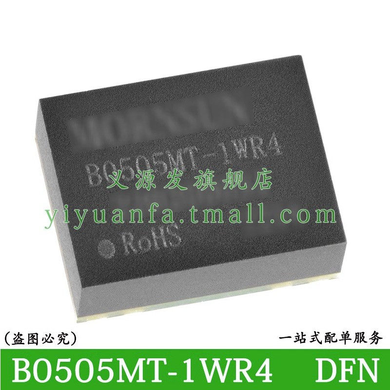B0505MT-1WR4 B0505MT-1WR4隔离DC-DC电源模块5V转5V/0.2A