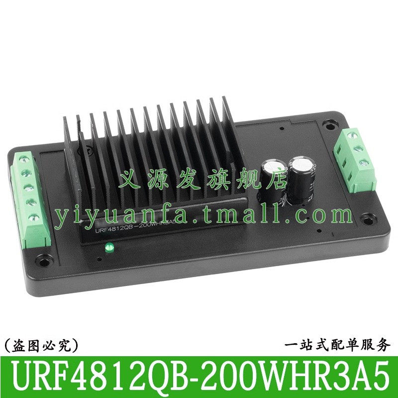 URF4812QB-200WHR3A5 4805 4815 4824 4836 4842 4848电源