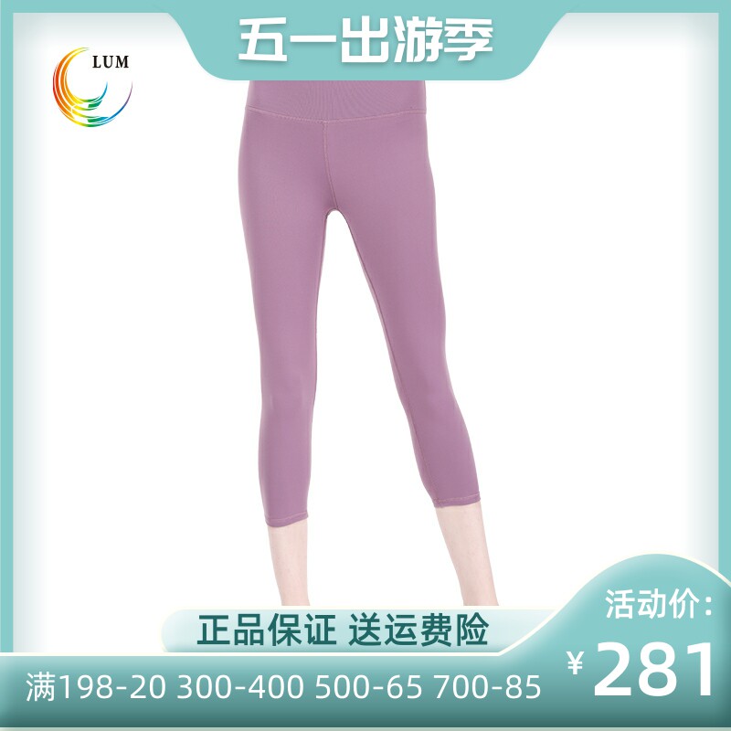 Lumon Yoga 2021 New Yoga Seven Pants Base Yoga Trousers LUM79125