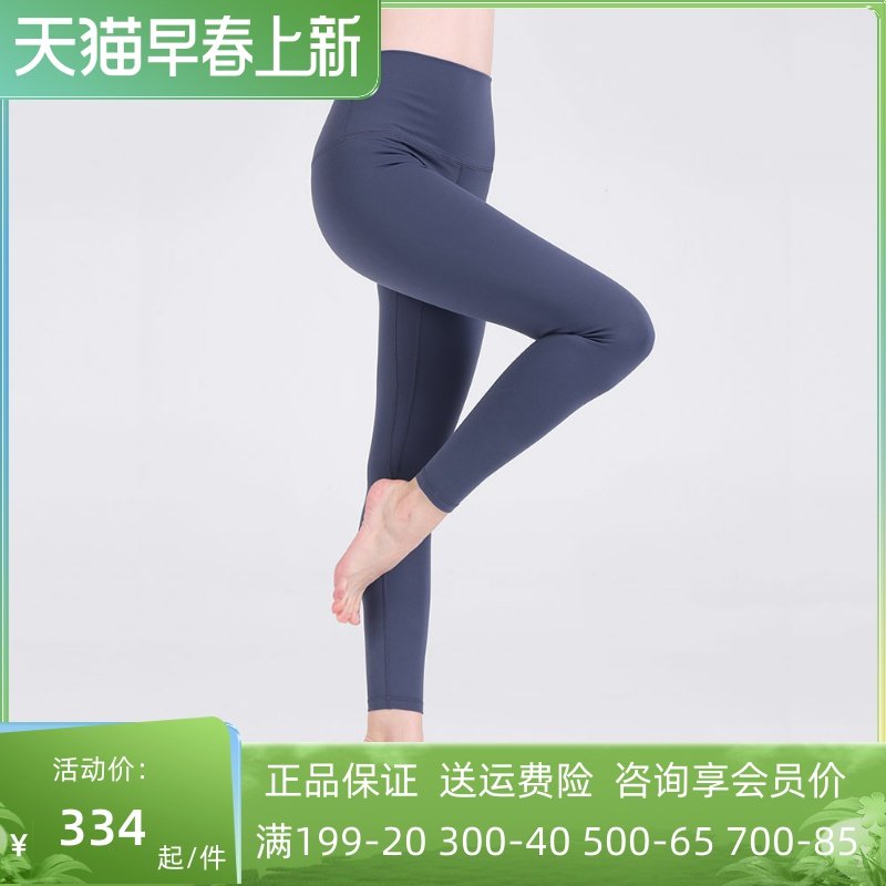 Lumon autumn and winter new yoga high waist trousers double-sided grinding fabric nude LUM99010