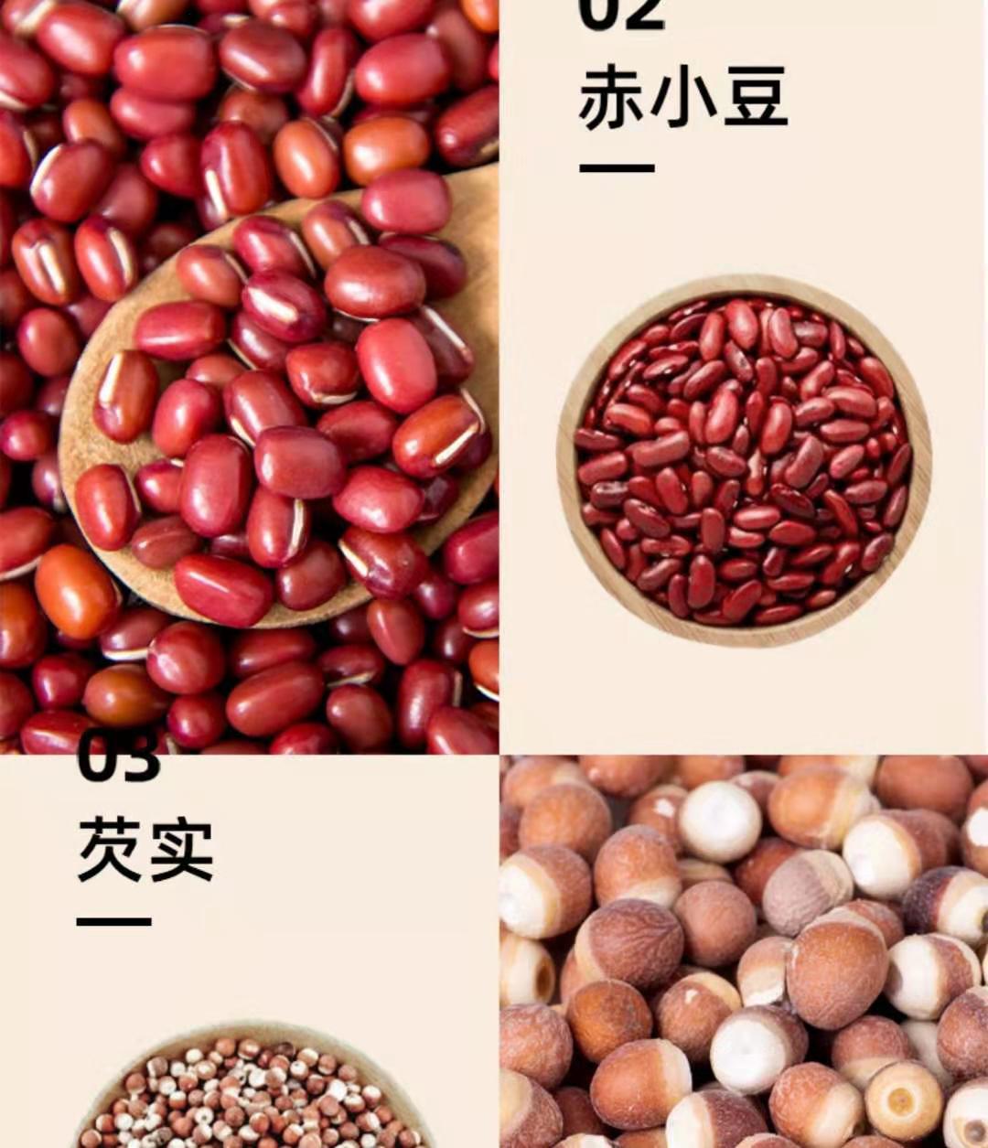 【官方直发】南京同仁堂红豆薏米茶