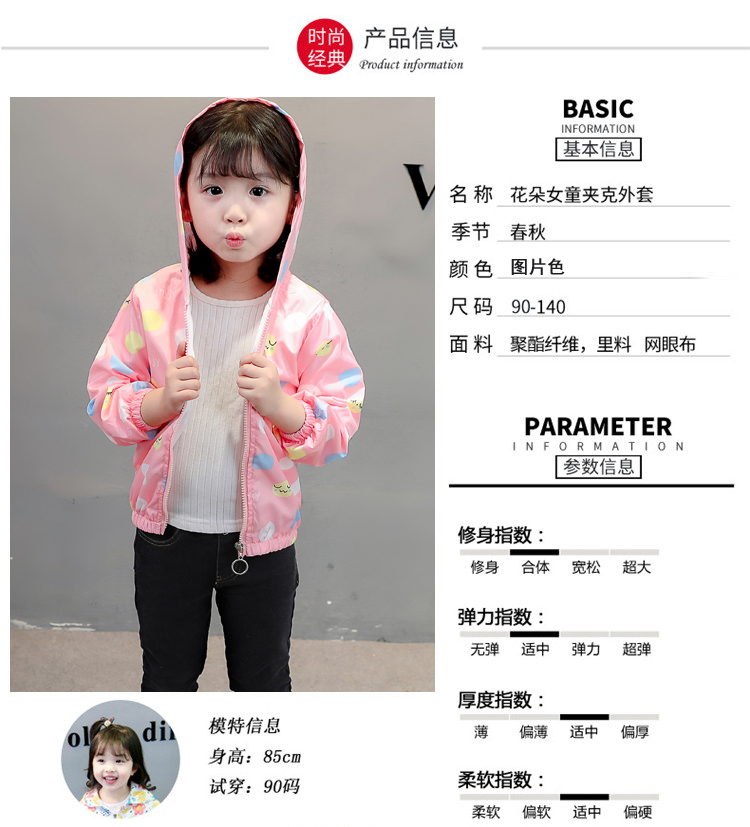 Cô gái mùa thu áo khoác trẻ em dễ thương Phiên bản Hàn Quốc của quần áo áo len trẻ em Áo khoác trẻ em đại dương mùa thu áo khoác trẻ em đẹp