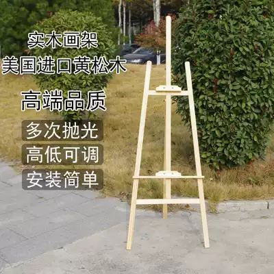 Easel 170cm yellow pine wood easel sketch color sketching ground solid wood exhibition frame art wooden triangle easel