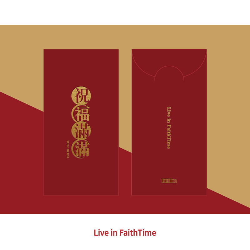 FaithTime newlywed happy wedding creative full moon personality high-end custom baby thousand yuan blocked door red envelope