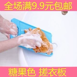 Корейская доска для прачечной конфеты Candy Mini -Washboard Non -Slip, прочная белая для белья.