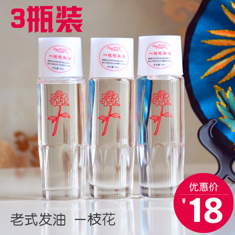 3 bottles of Chinese old-fashioned flower comb oil to prevent dry osmanthus fragrance hair oil for men and women hair care tail essential oil to remove frizz