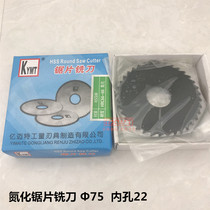 Billion Mate Nitride 75*0 5-8 5 High Speed Steel Saw Blade Milling Blade Milling Blade Coated Cutter