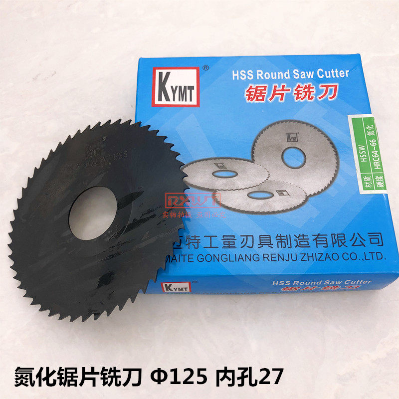 100 million Maite nitriding cut milling cutter sheet high-speed net saw blade milling cutter 125x1 0 1 2 5 1 5 2 3 4