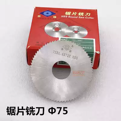Golden saw brand high-speed mesh saw blade milling blade 75x0 5-8 0mm Golden saw tool white steel saw blade cutting cutter