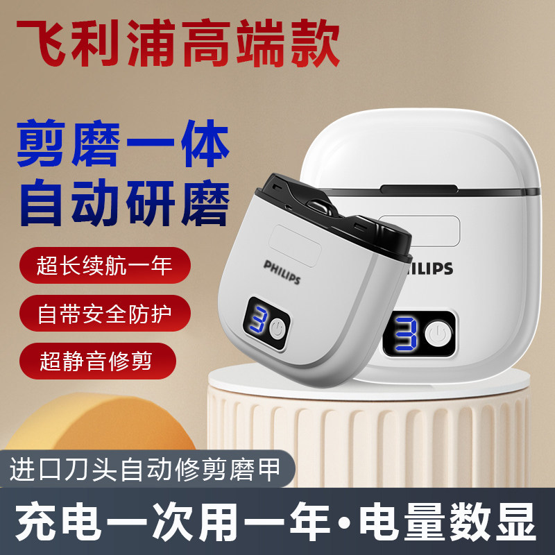 Philips Electric Nail Clipper, Fully Automatic Trimmer for the Elderly and Children, Dual-Purpose for Hands and Feet, Toenail Clipper and Grinder All in One