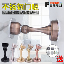 Door suction free of punch strong magnetic toilet suction door stopper stainless steel door suction ground suction wall suction collision door blocking door stopper top