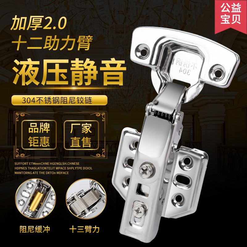 304 stainless steel hydraulic damping buffer hinge integral cabinet wardrobe door hinge straight bending full cover smoking hopper airplane spring