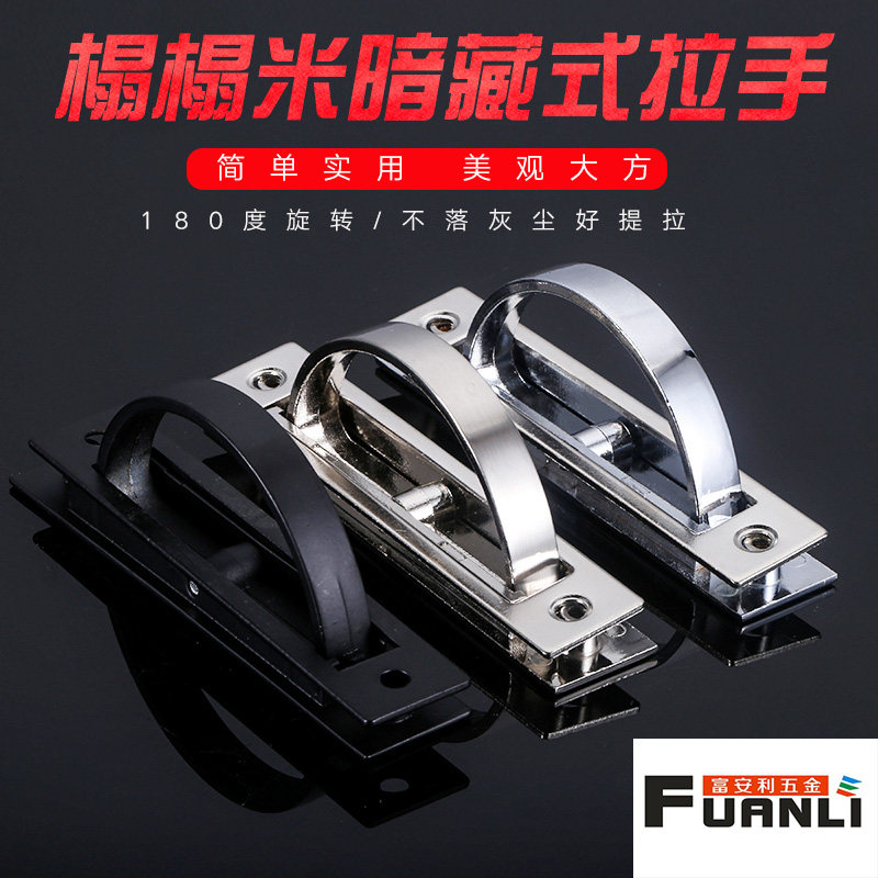 Sun-style tatami concealed handle embedded handle ground floor concealed handle modern simple minimalist drawer invisible handle