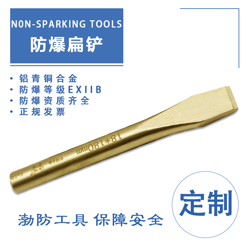 Bohai Anti-Explosion Flat Shovel Pure Copper Chisel Aluminum Bronze Flat Head Chisel Bronze Chisel Bronze Chisel Flat Chisel Copper Shovel