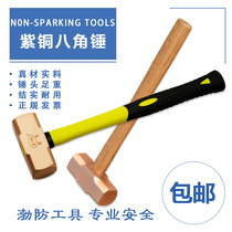 Explosion-proof red copper octagonal hammer red copper hammer copper hammer does not leave hammer marks when struck soft copper hammer pure copper hand hammer