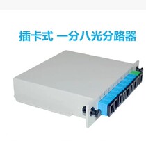  Fiberhome ZTE TELECOM 1 point 8 plug-in card splitter 1 point 4 plug-in chip splitter 16 points 32 pigtail splitter