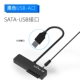 [US35U3 2.5/3.5英寸SATA串口硬盘通用USB3.0-A口升级版]