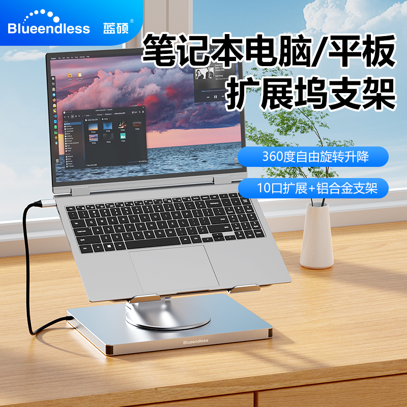 Lanshuo Laptop Stand with Docking Station, Rotatable, Expandable, Aluminum Alloy Desktop, Ethernet Port, Charging, Suitable for Lenovo, Huawei, Hp, Asus, Xiaomi, Apple Tablets, Docking Station Stand