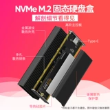 LAN SHUO M.2/NGFF/NVME твердый диск -коробка M2 TypeCUSB3.1/2280/MSATA Внешний PCIe