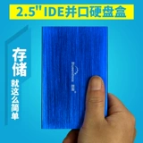 Lan Shuo Old 2,5 -INCH Mobile Freding Metal Box
