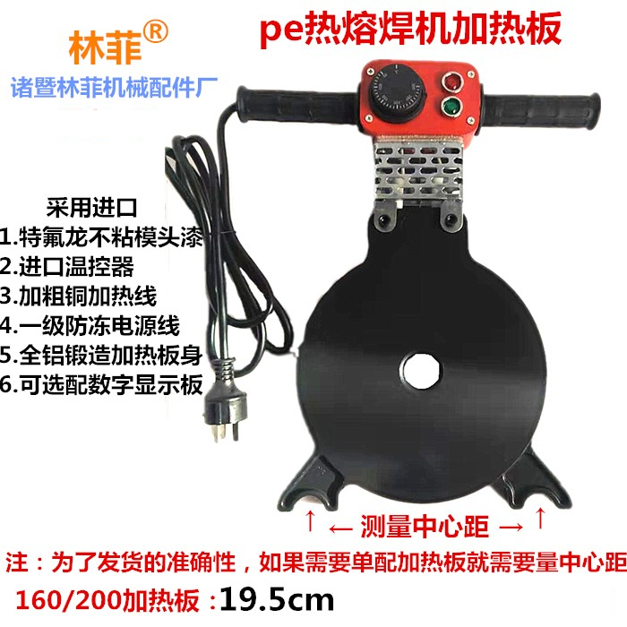 160200250315 Manual Digital Display Mechanical Pe Pipe Hot Melt Machine Butt Fusion Welder Heater Heating Plate Ironing Plate