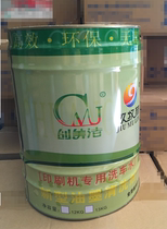 Factory direct printing ink cleaning agent car wash water environmentally friendly and tasteless