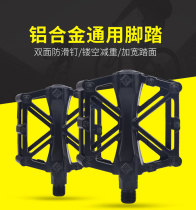 Ultra light aluminum alloy mountain bike accessories folding car dead flying foot pedal X pedal bicycle ball pedal bearing