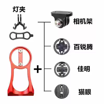 Mountain bike road bike code table bracket Aluminum alloy code table bracket Carbon fiber fiber bicycle code table bracket
