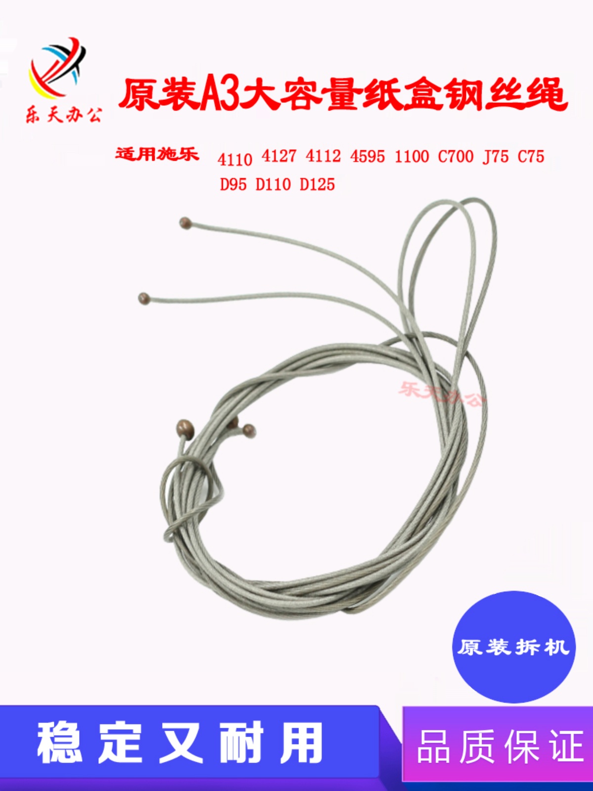 Schle 4112 D136 4110 4127 D95 D125 D110 700 D110 j75 Original Carton Steel Wire Rope-Taobao